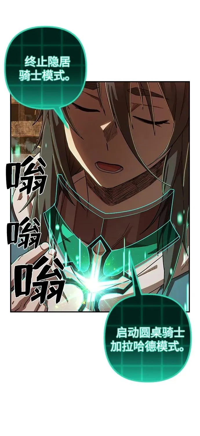 [第100话] 盲从者（6） 第48页