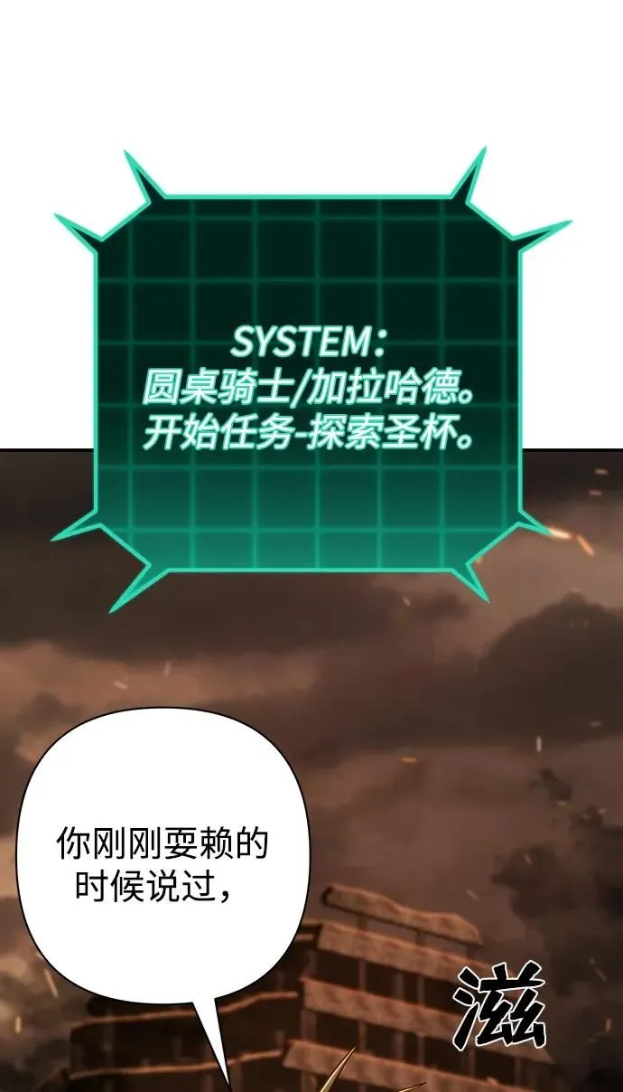 [第100话] 盲从者（6） 第49页