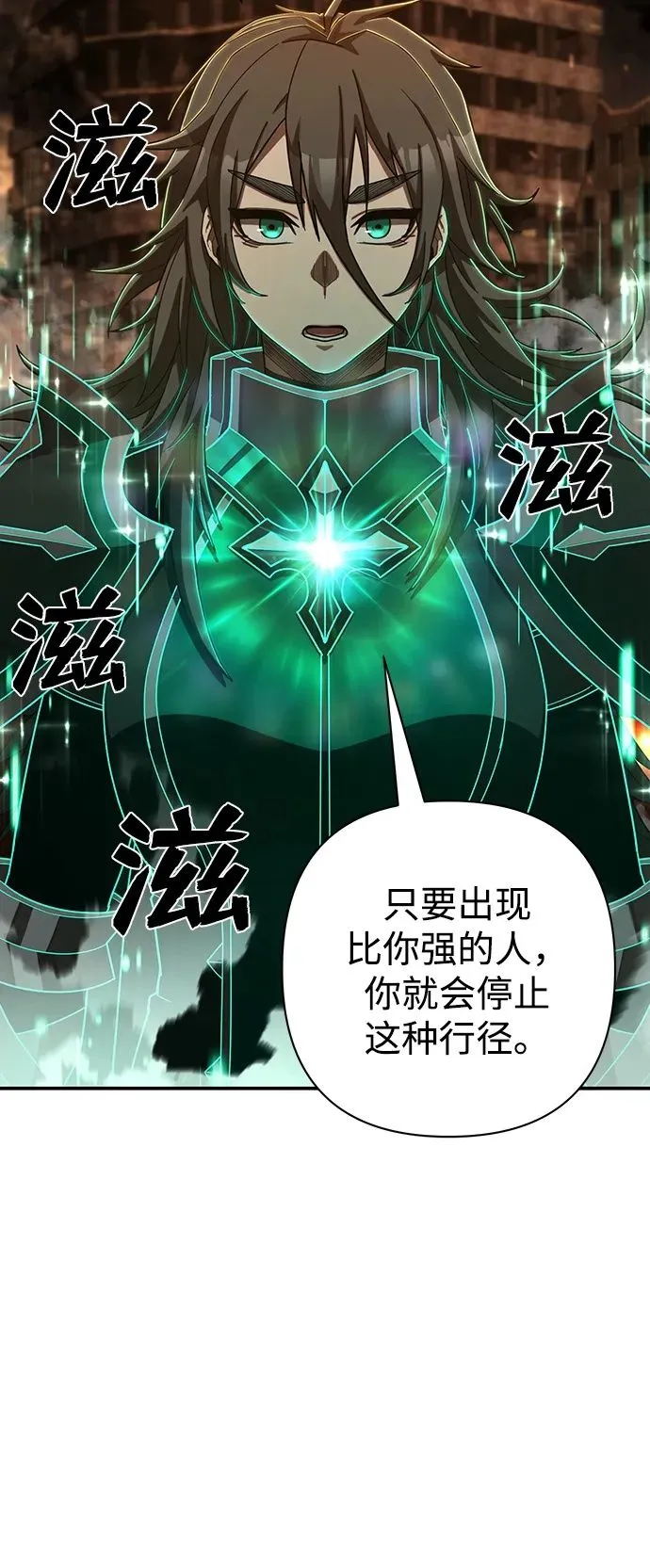 [第100话] 盲从者（6） 第50页