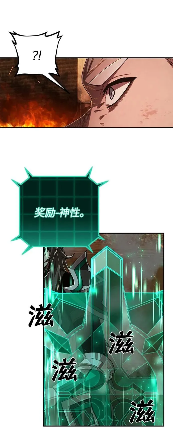 [第100话] 盲从者（6） 第51页