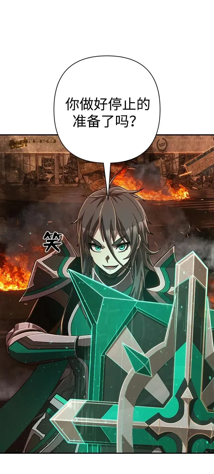 [第100话] 盲从者（6） 第52页