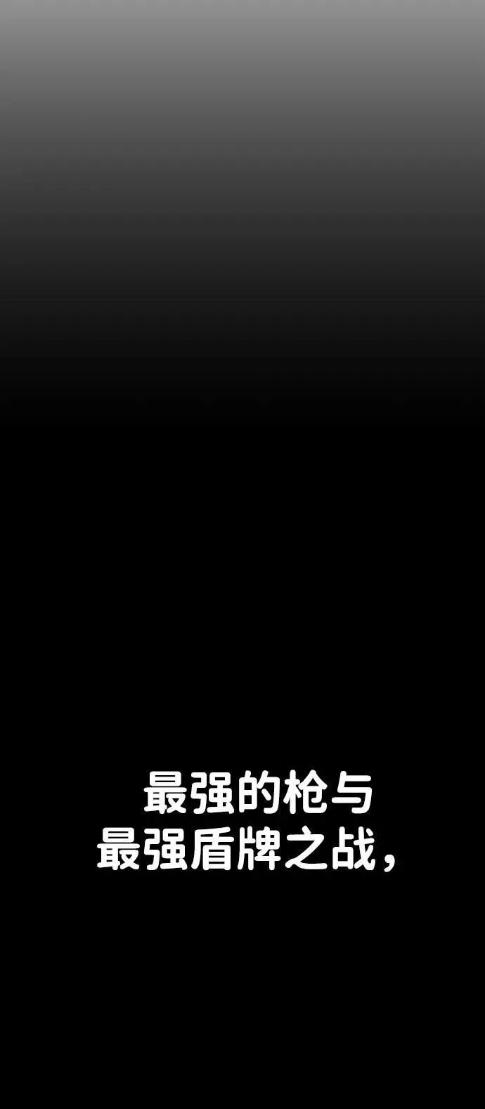 [第100话] 盲从者（6） 第58页
