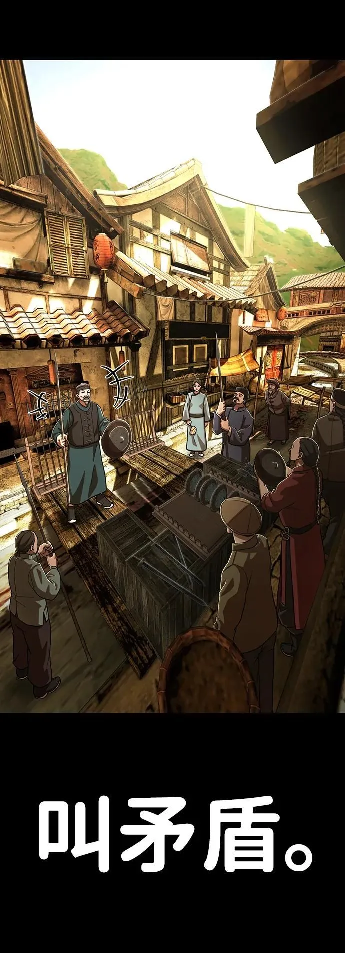 [第100话] 盲从者（6） 第59页