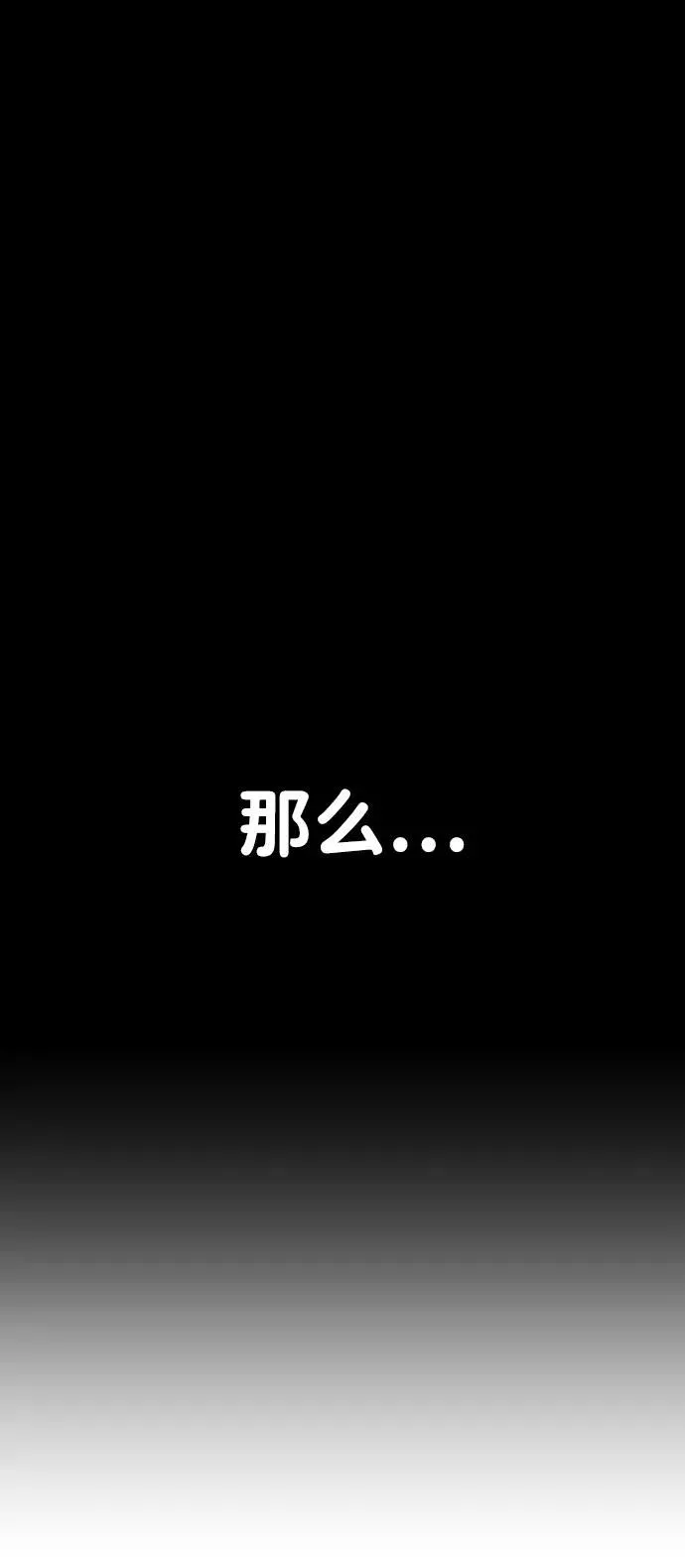 [第100话] 盲从者（6） 第60页