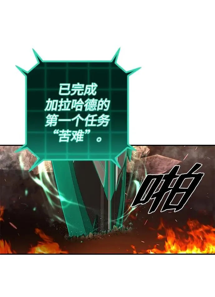[第100话] 盲从者（6） 第68页