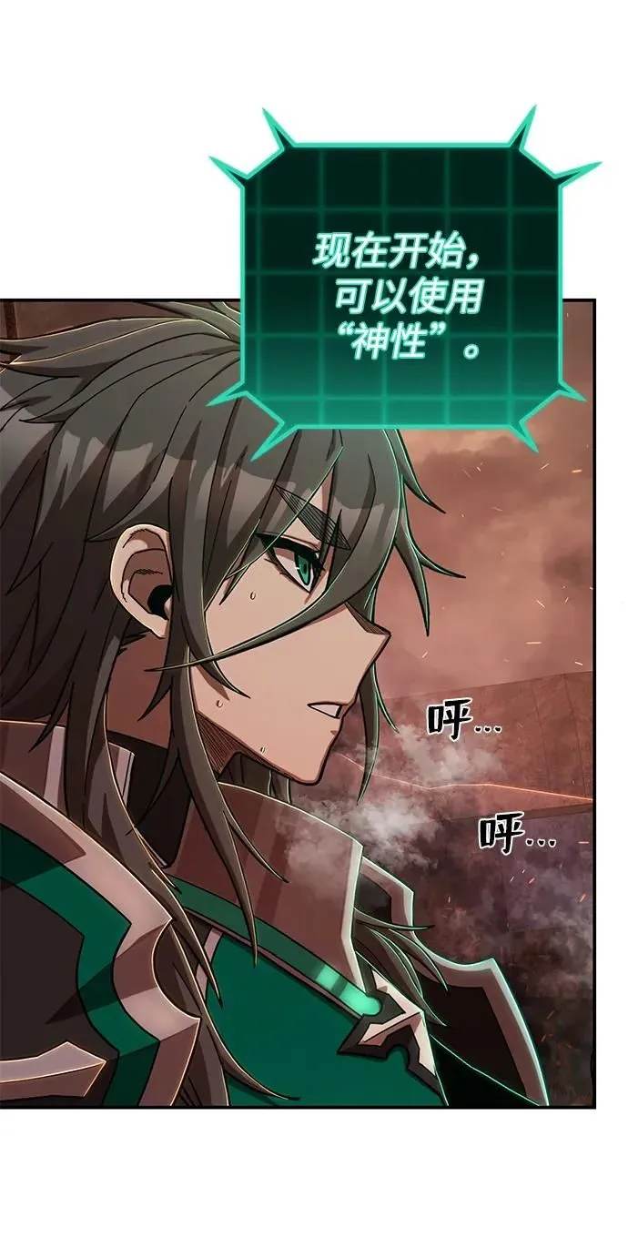 [第100话] 盲从者（6） 第69页