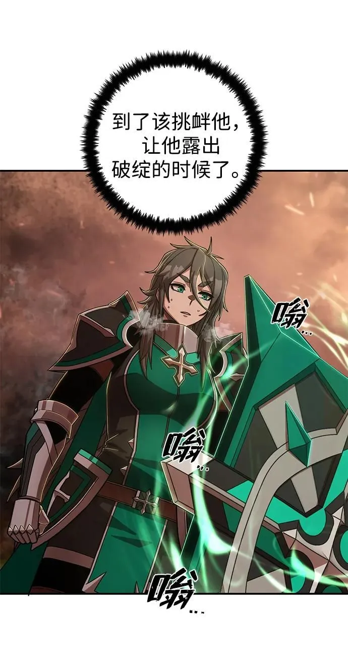 [第100话] 盲从者（6） 第70页