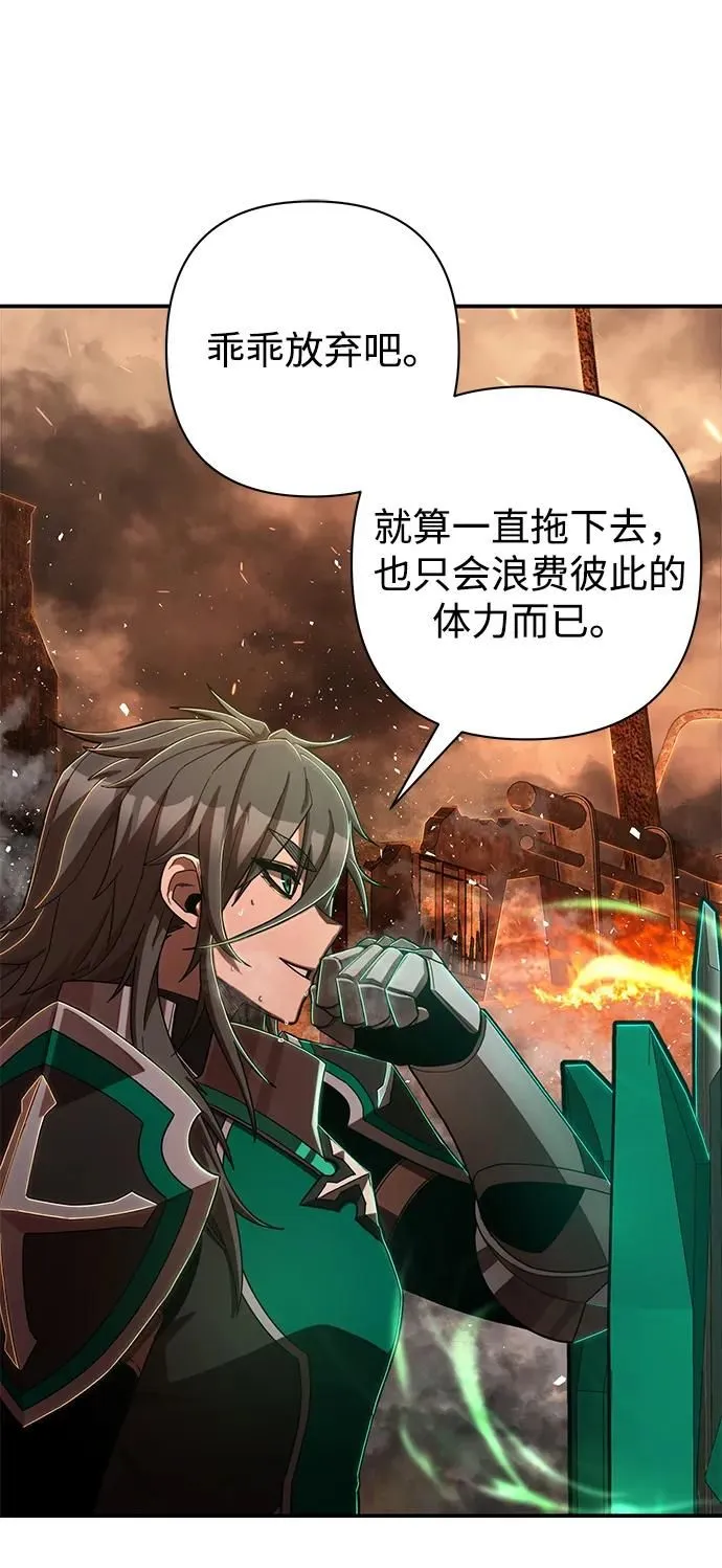 [第100话] 盲从者（6） 第71页
