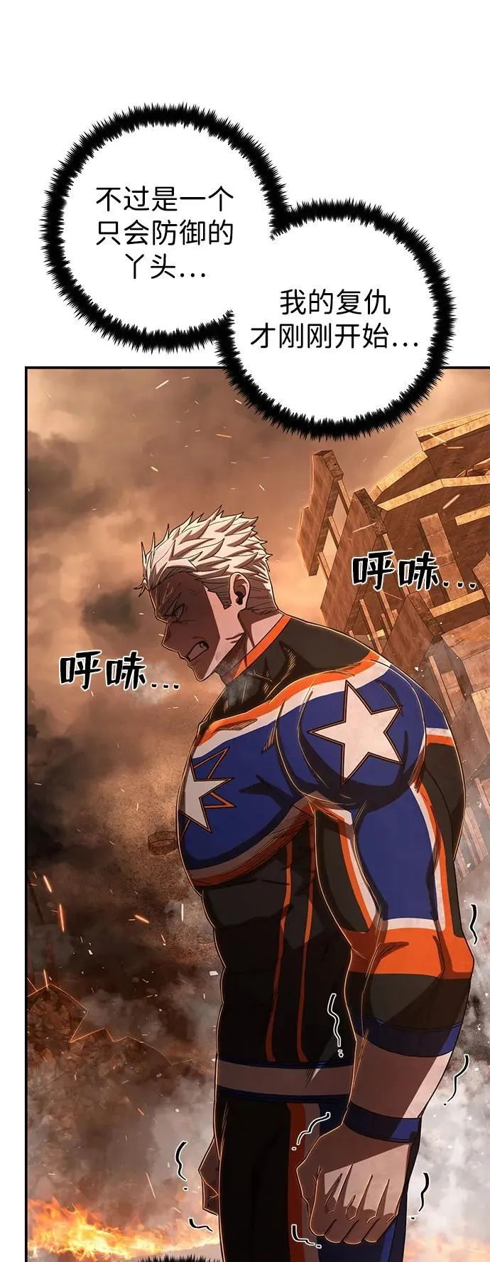 [第100话] 盲从者（6） 第72页