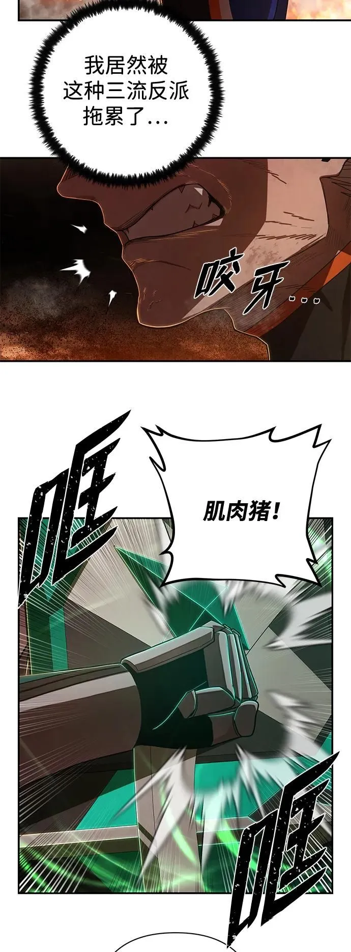 [第100话] 盲从者（6） 第73页