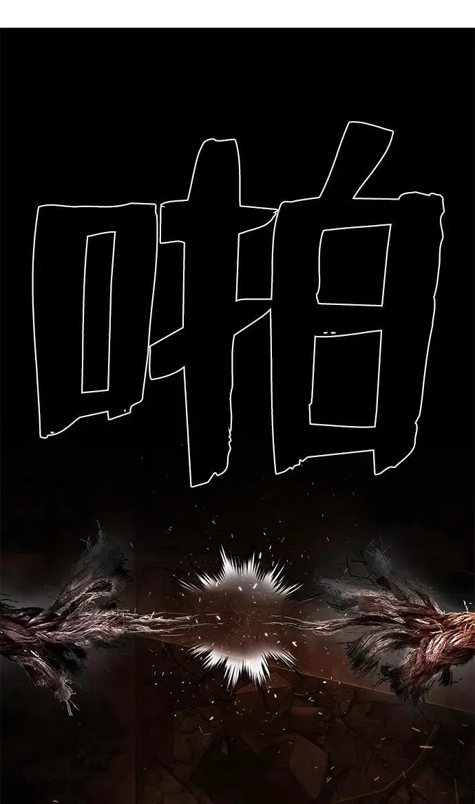 [第100话] 盲从者（6） 第75页