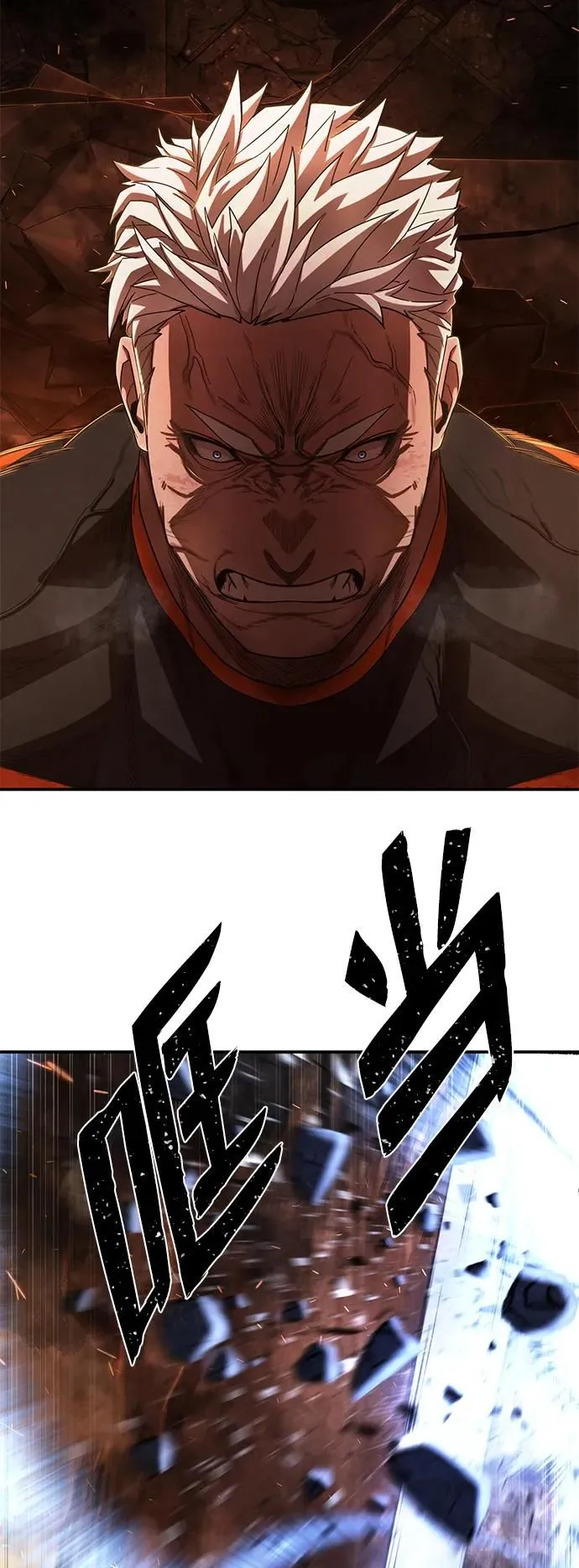 [第100话] 盲从者（6） 第76页