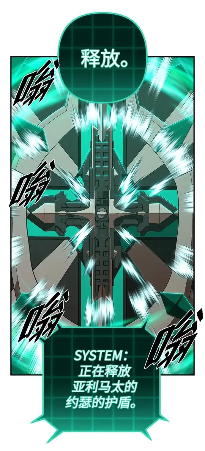 [第100话] 盲从者（6） 第84页