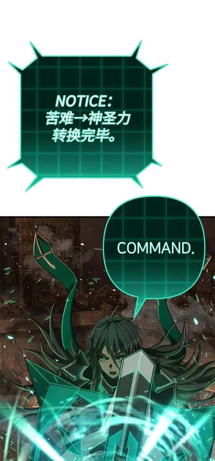 [第100话] 盲从者（6） 第91页