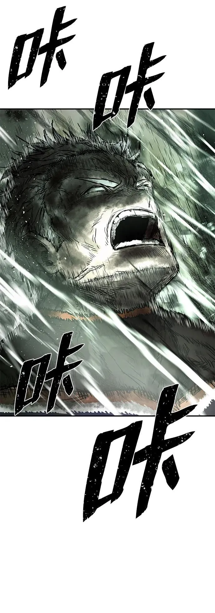 [第100话] 盲从者（6） 第97页