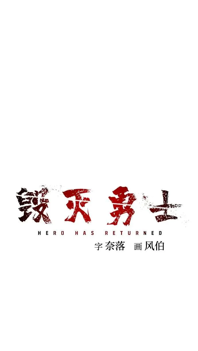 [第100话] 盲从者（6） 第101页