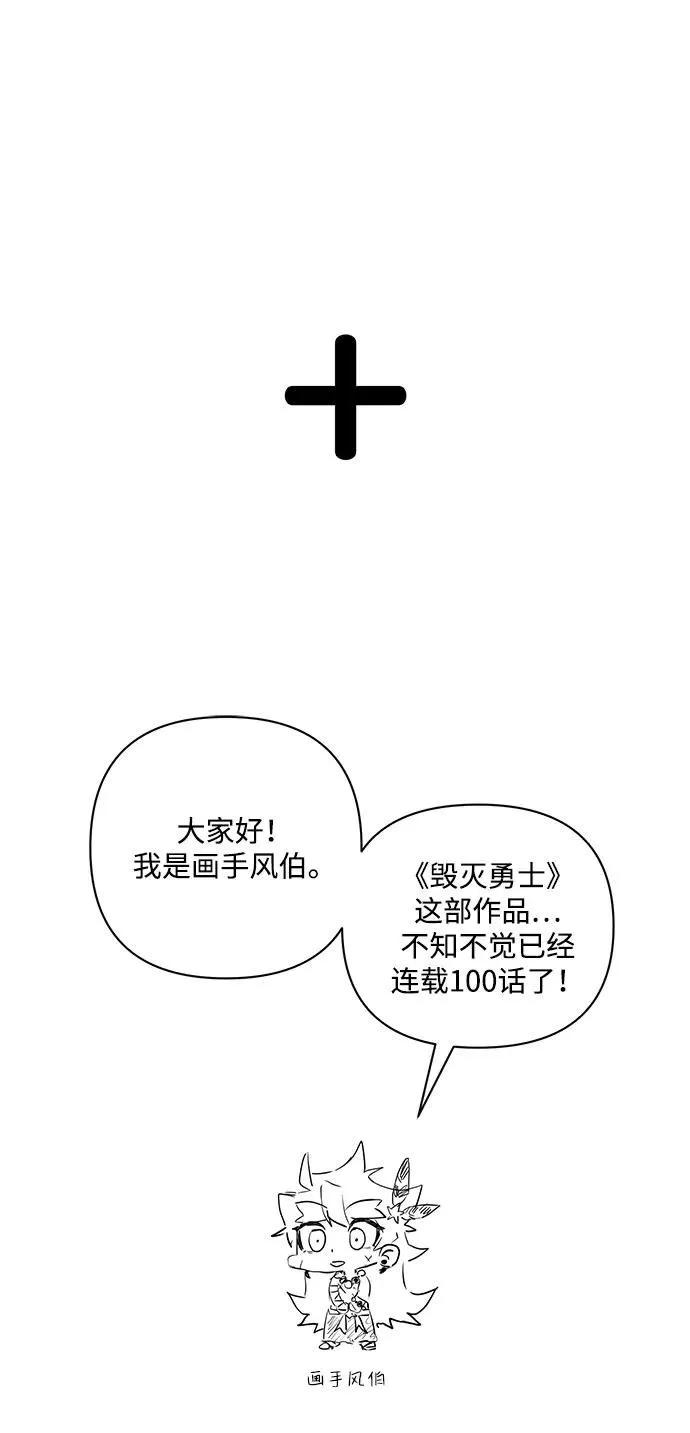 [第100话] 盲从者（6） 第103页