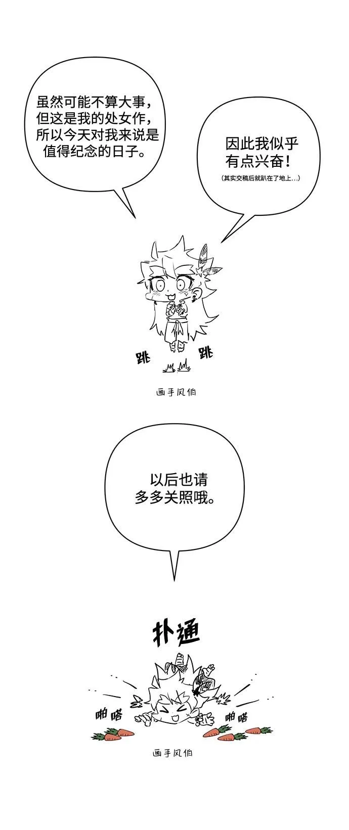 [第100话] 盲从者（6） 第104页