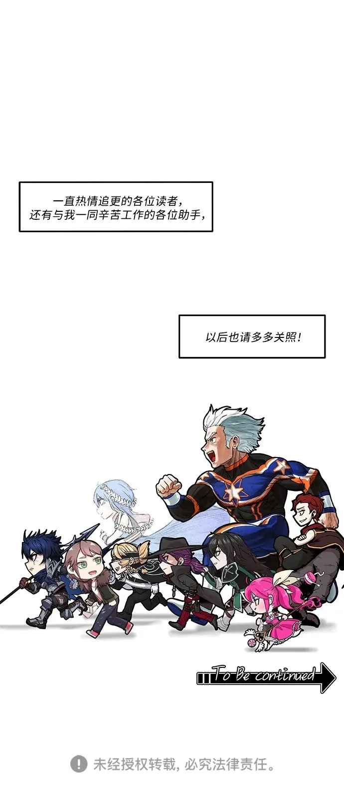 [第100话] 盲从者（6） 第105页