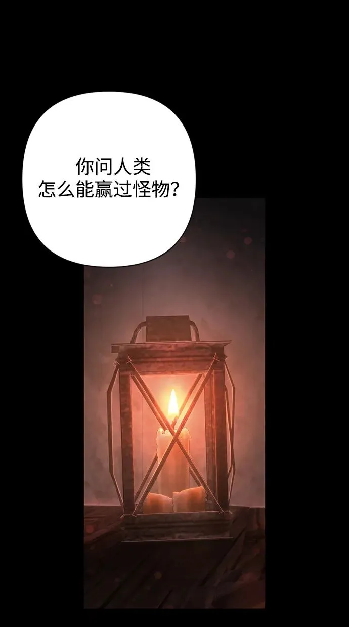 [第99话] 盲从者（5） 第2页