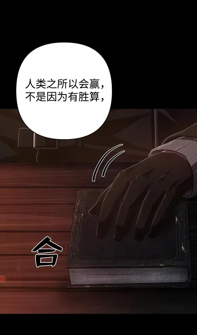 [第99话] 盲从者（5） 第4页