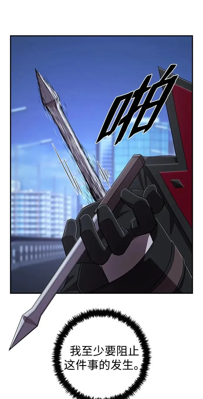 [第99话] 盲从者（5） 第11页