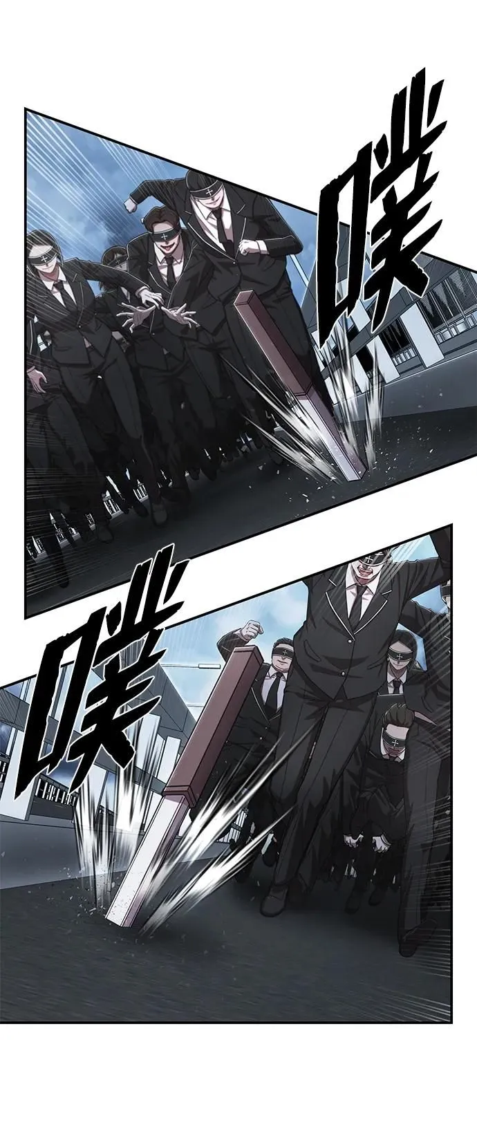 [第99话] 盲从者（5） 第14页