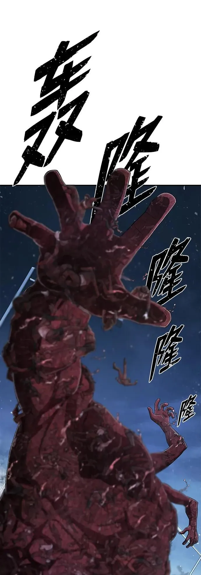 [第99话] 盲从者（5） 第22页