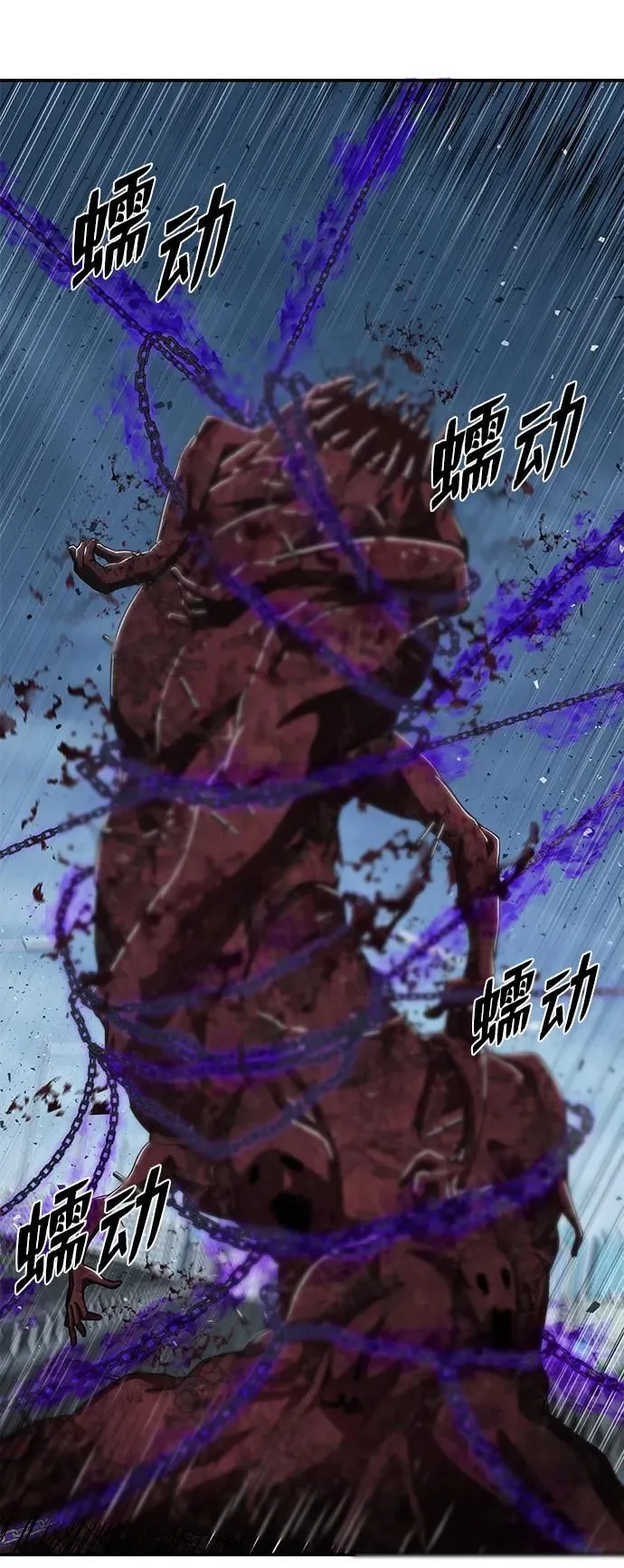 [第99话] 盲从者（5） 第37页