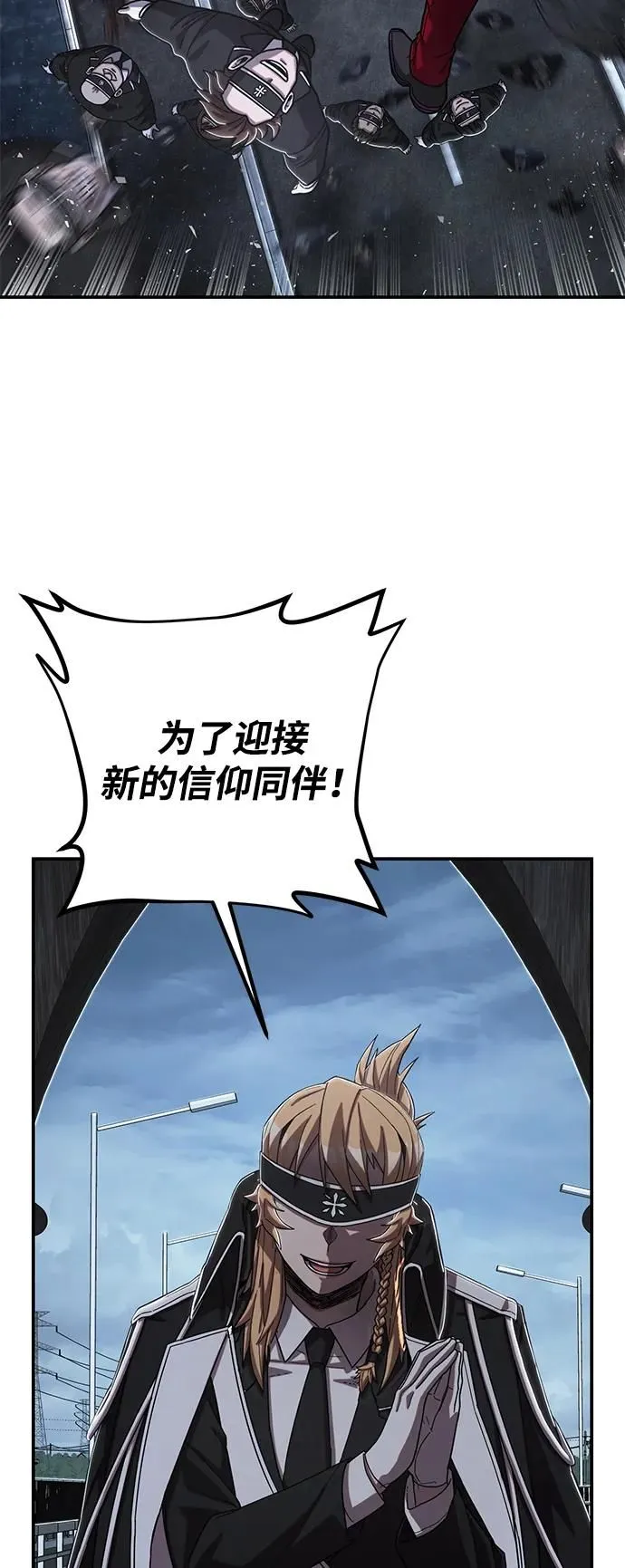 [第99话] 盲从者（5） 第43页