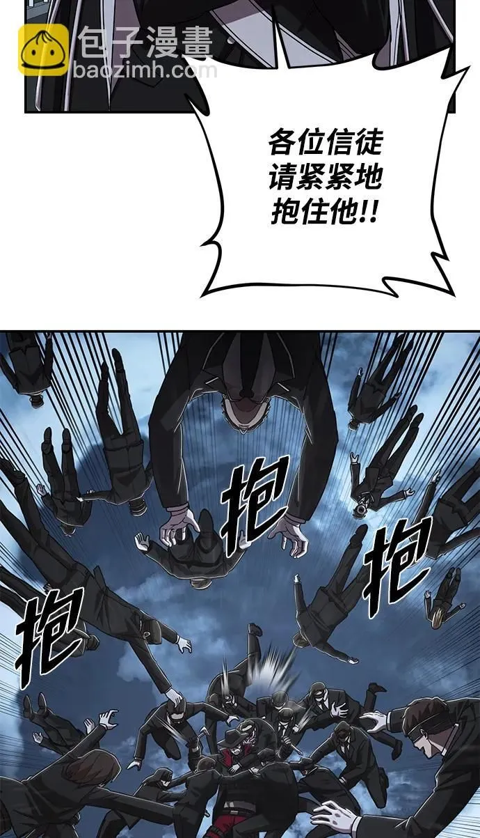 [第99话] 盲从者（5） 第44页