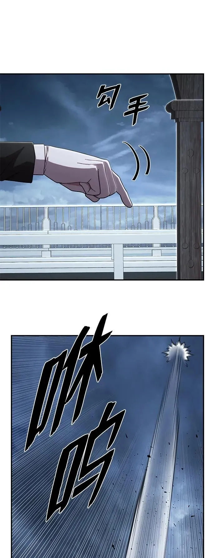 [第99话] 盲从者（5） 第47页