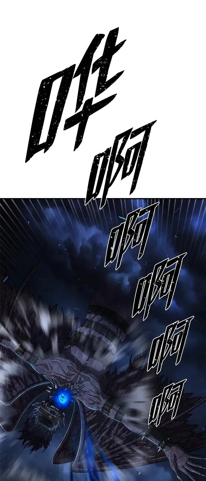 [第99话] 盲从者（5） 第67页