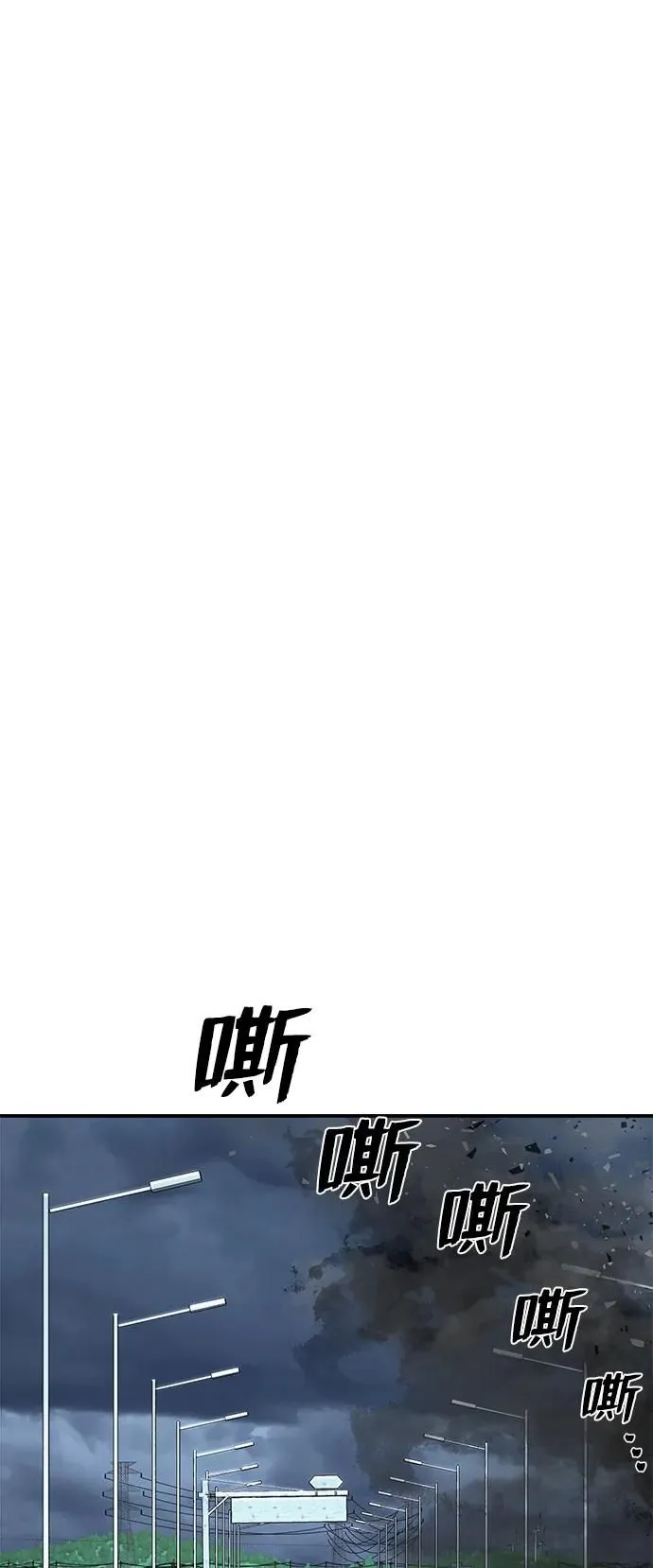 [第99话] 盲从者（5） 第71页