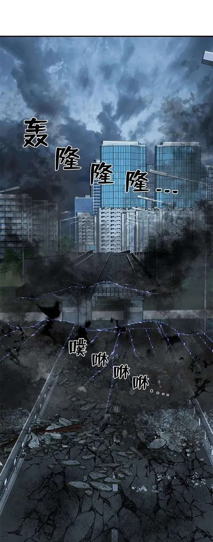 [第99话] 盲从者（5） 第74页
