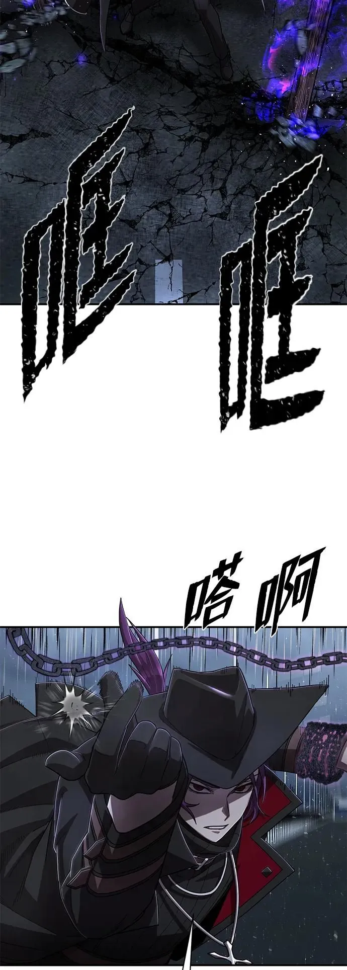 [第99话] 盲从者（5） 第85页