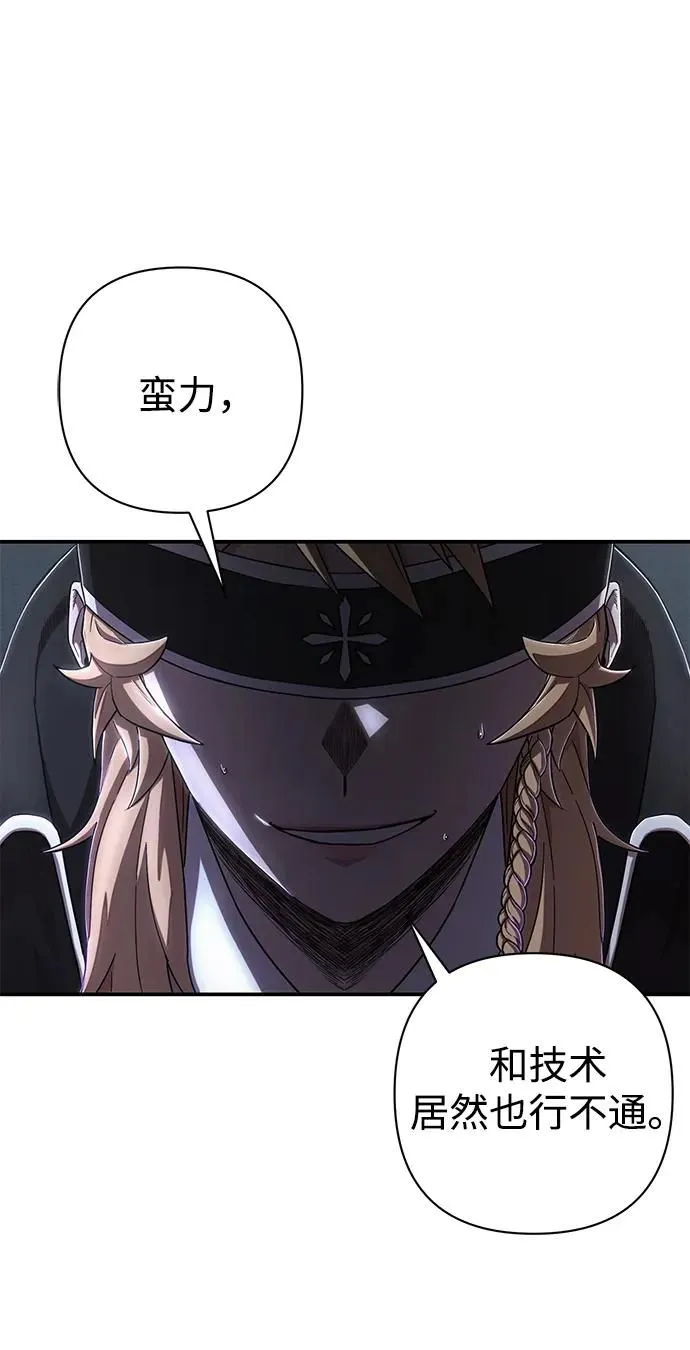 [第99话] 盲从者（5） 第88页
