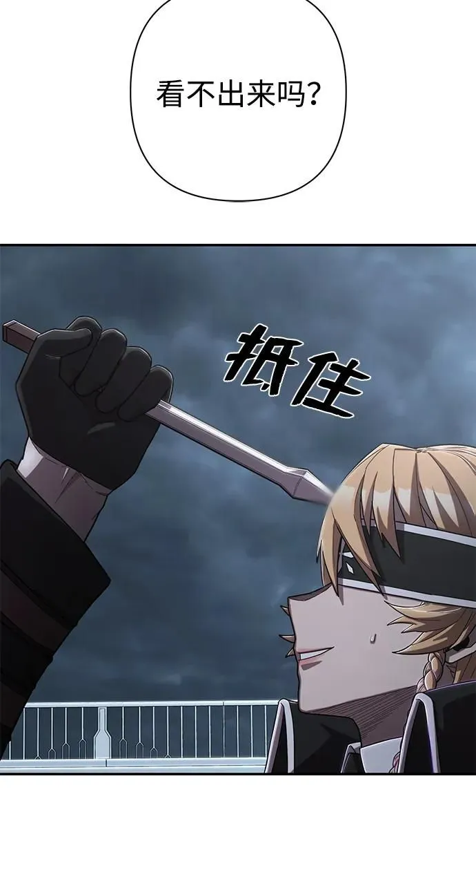 [第99话] 盲从者（5） 第91页