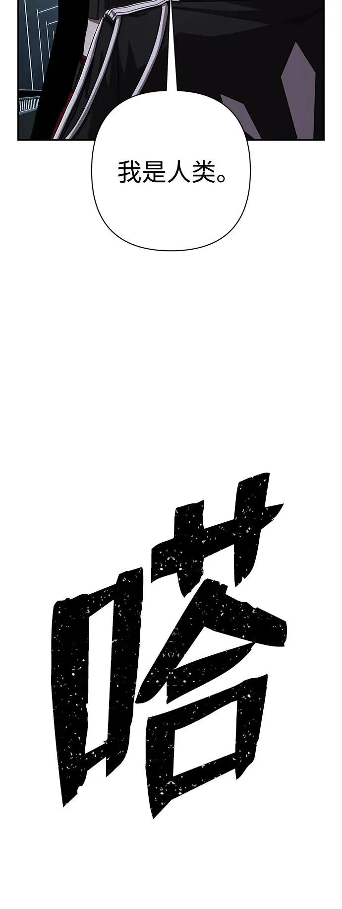 [第99话] 盲从者（5） 第93页