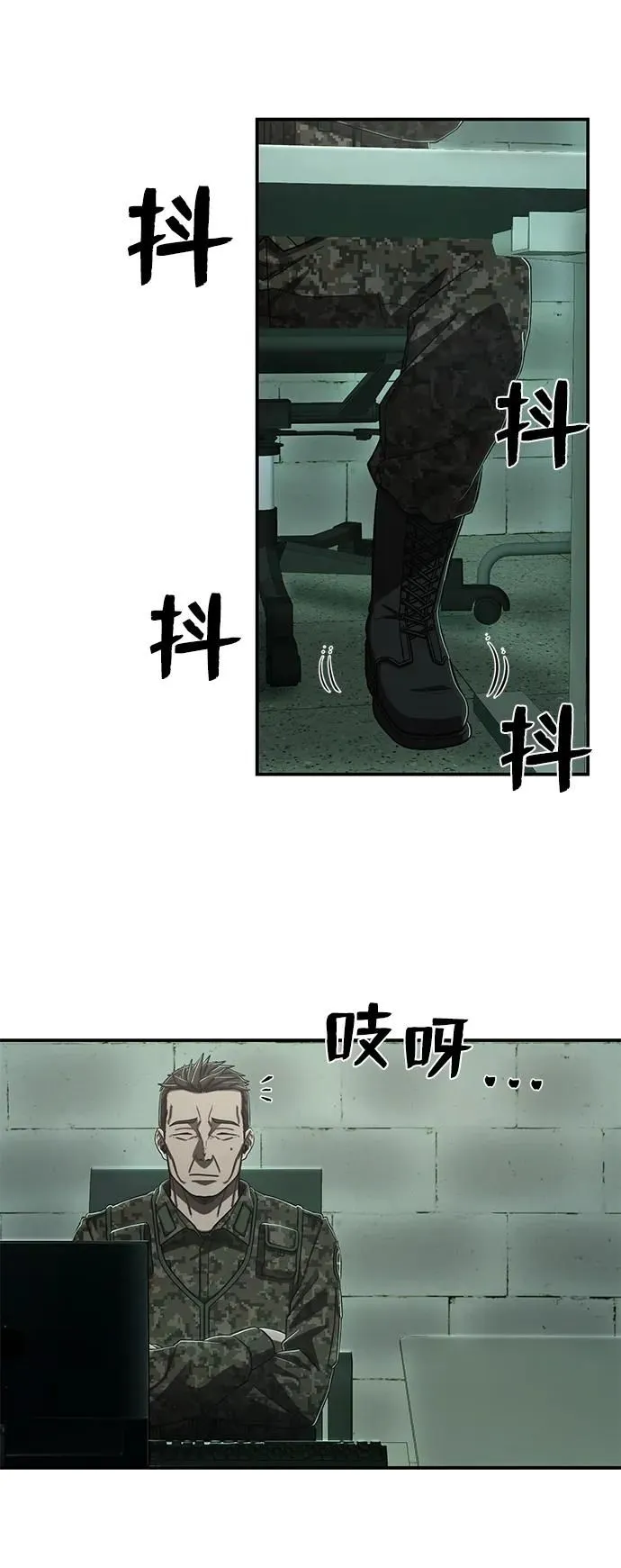 [第99话] 盲从者（5） 第95页