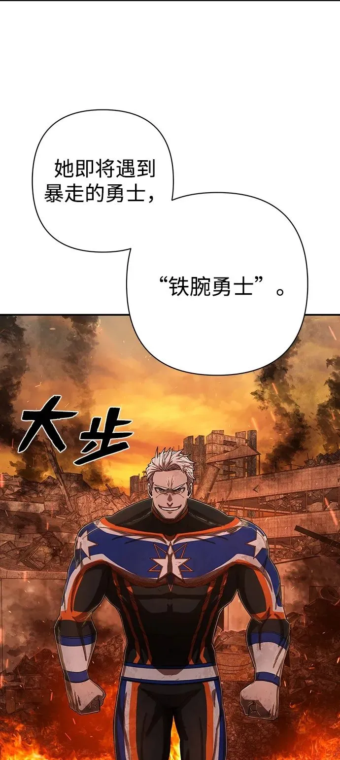 [第99话] 盲从者（5） 第100页