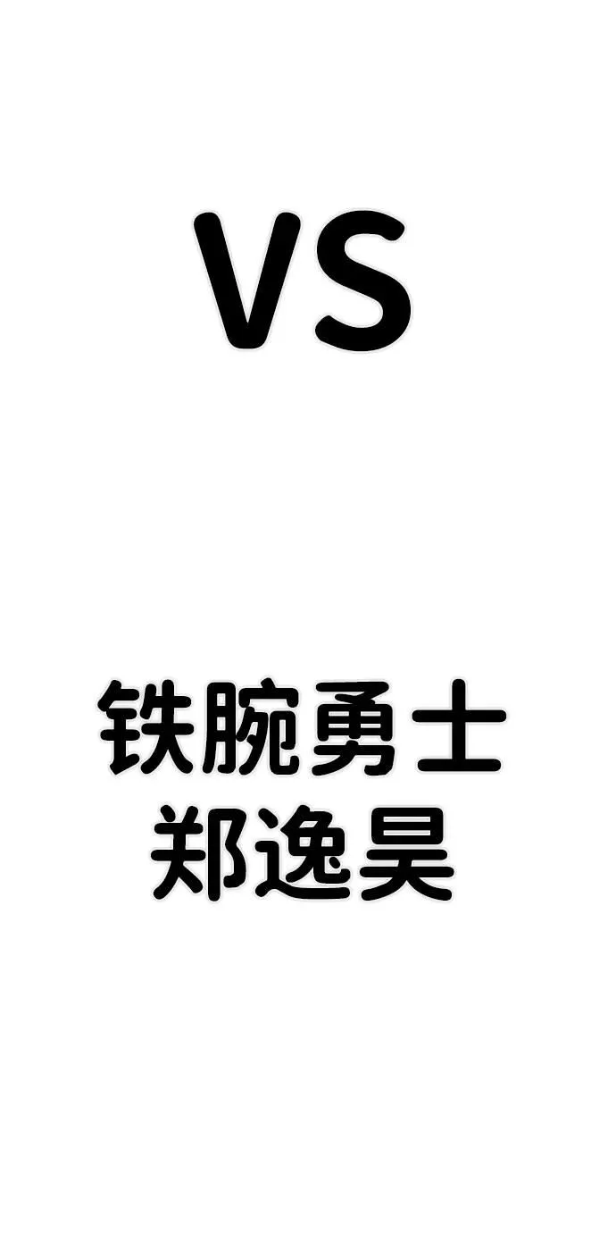 [第99话] 盲从者（5） 第102页