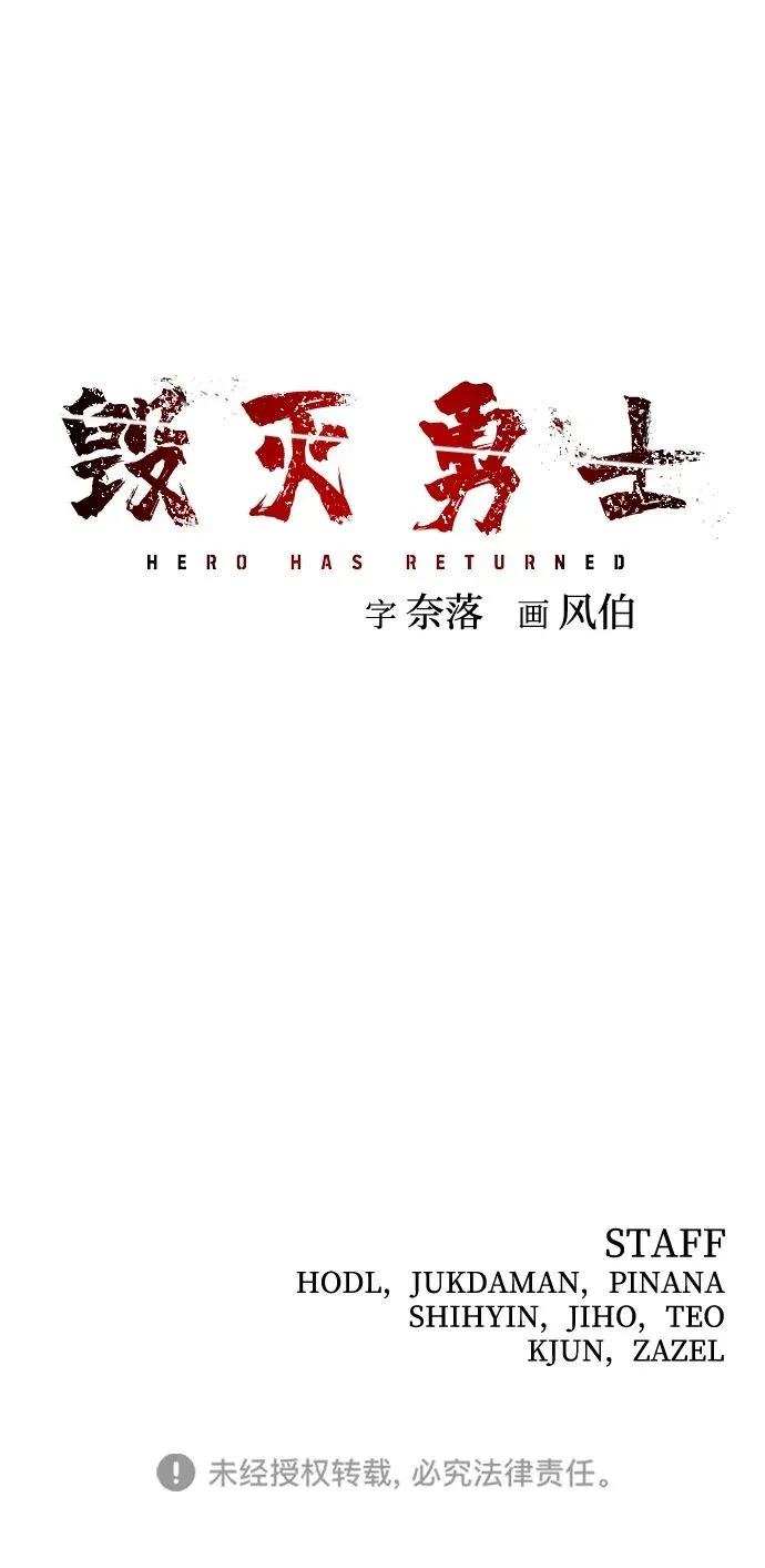 [第99话] 盲从者（5） 第105页