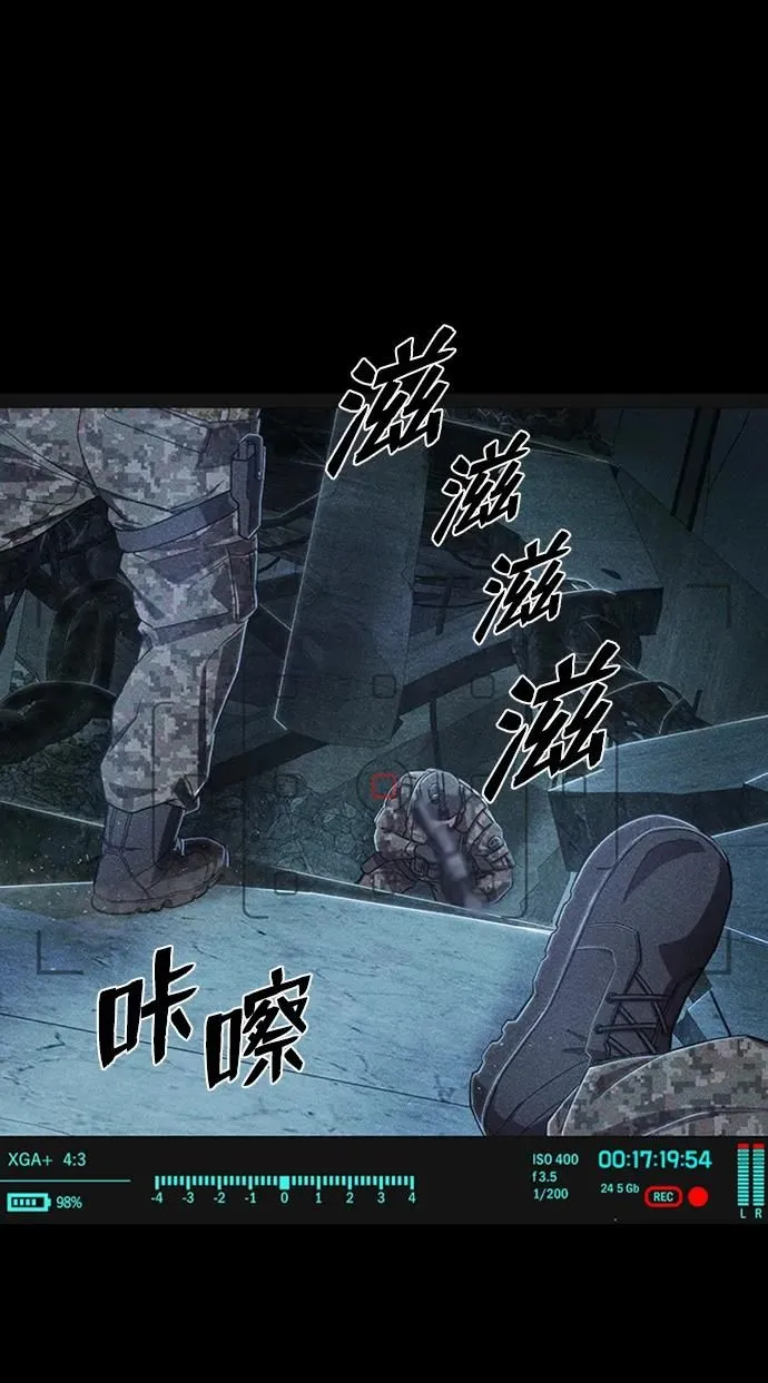 [第98话] 盲从者（4） 第3页