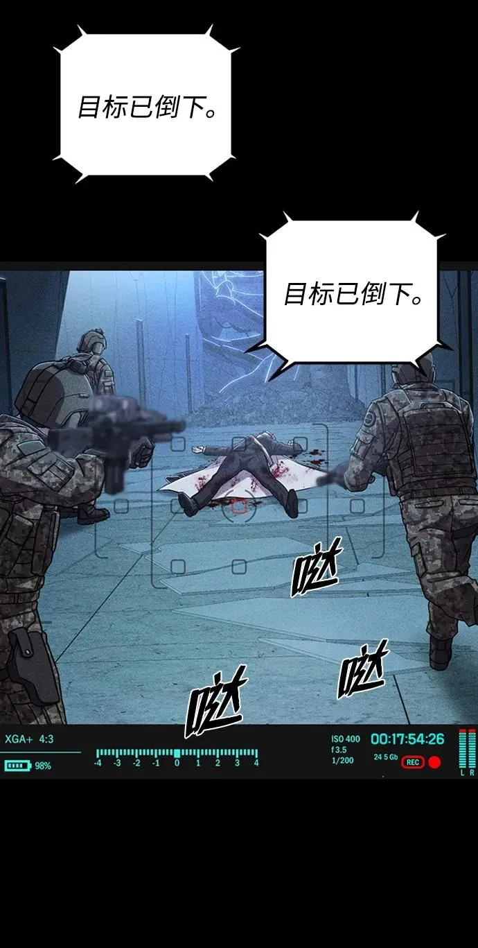 [第98话] 盲从者（4） 第7页