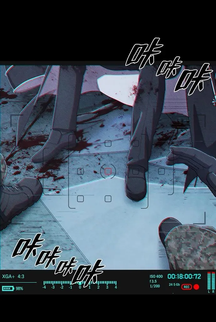 [第98话] 盲从者（4） 第8页
