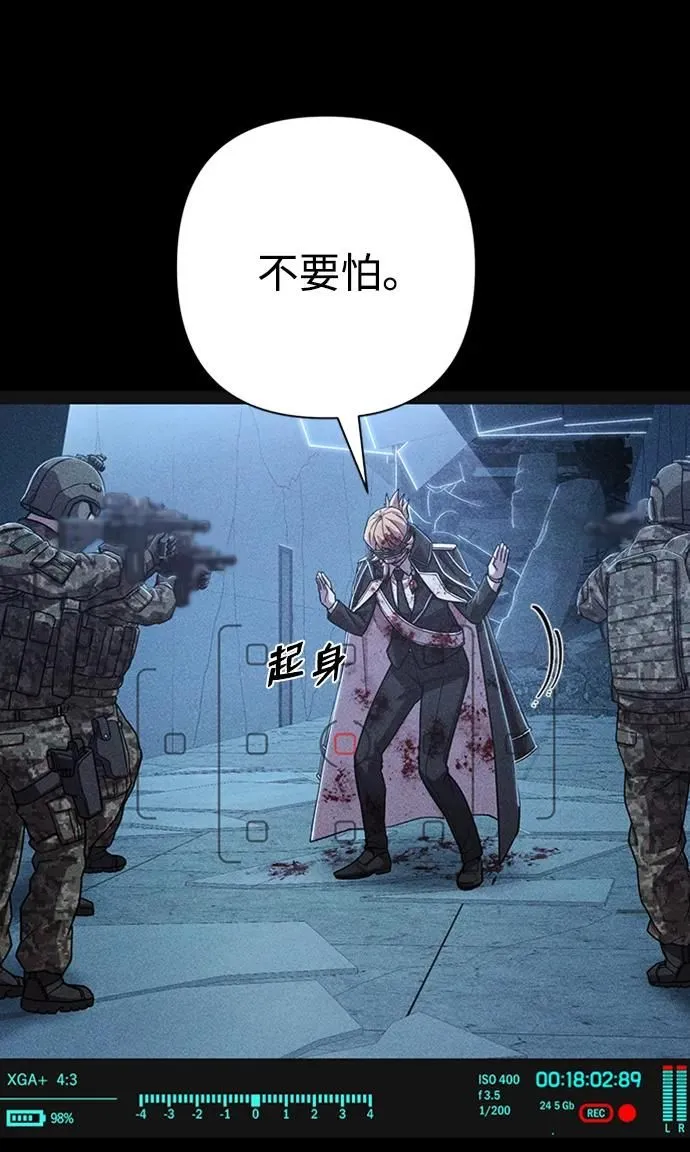 [第98话] 盲从者（4） 第9页