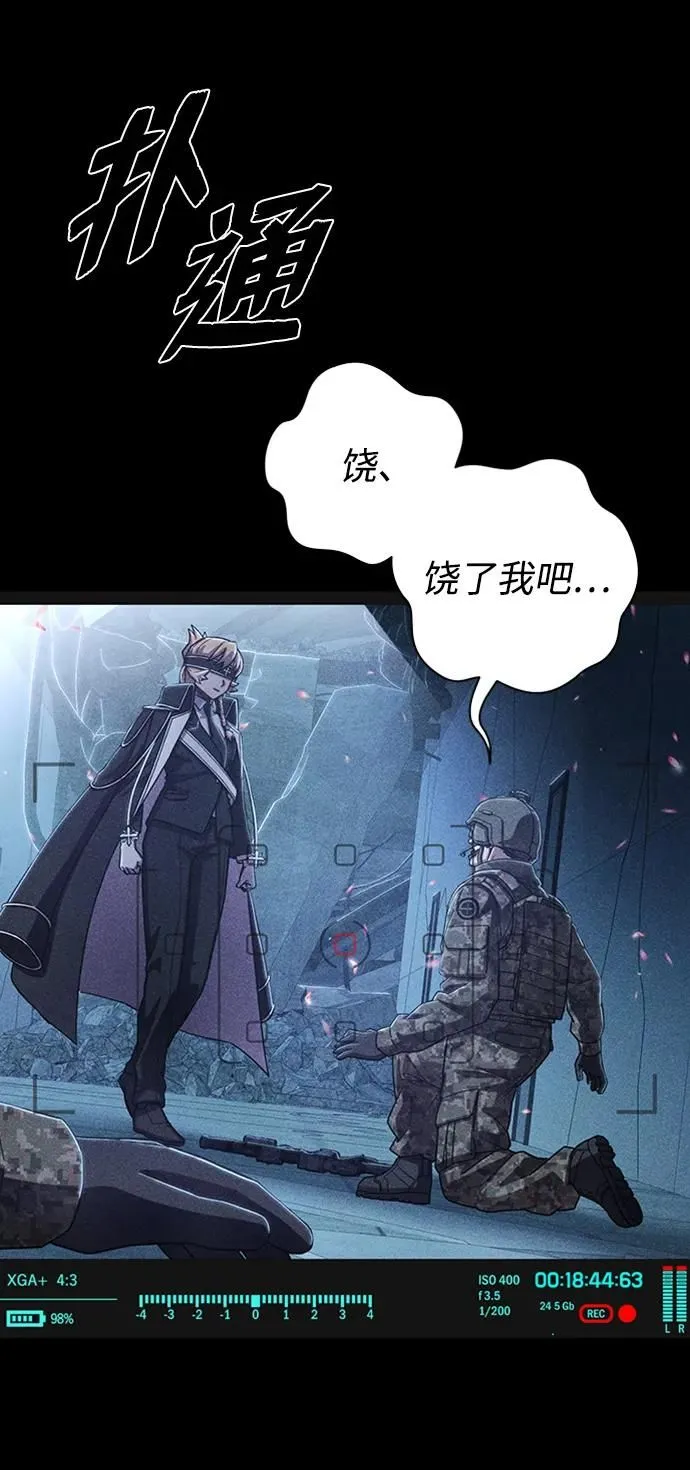 [第98话] 盲从者（4） 第11页