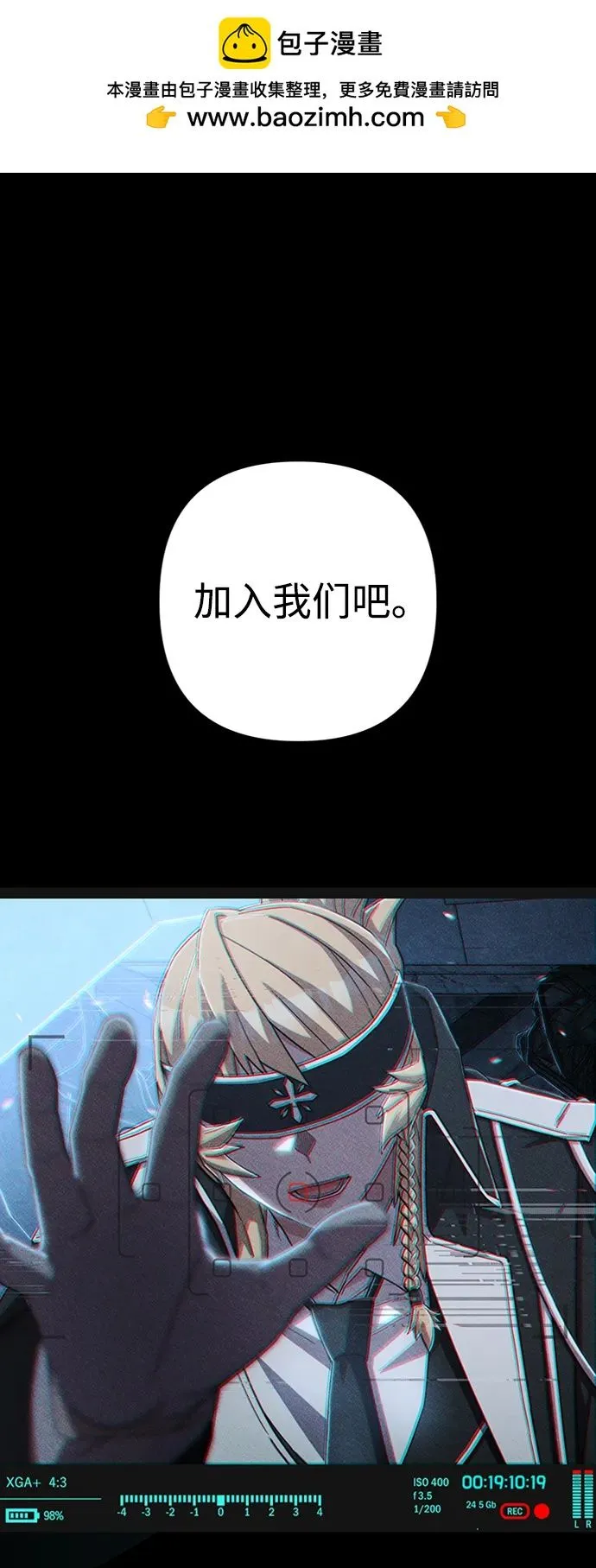[第98话] 盲从者（4） 第15页