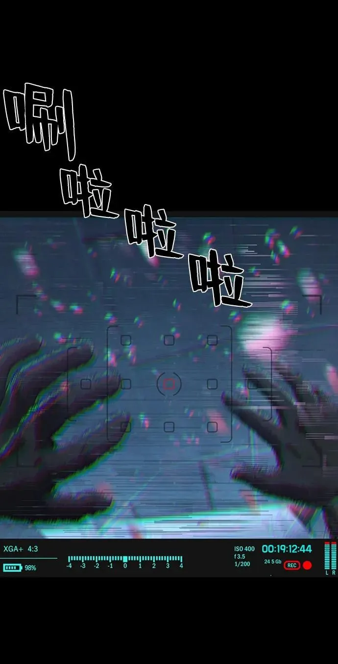 [第98话] 盲从者（4） 第16页